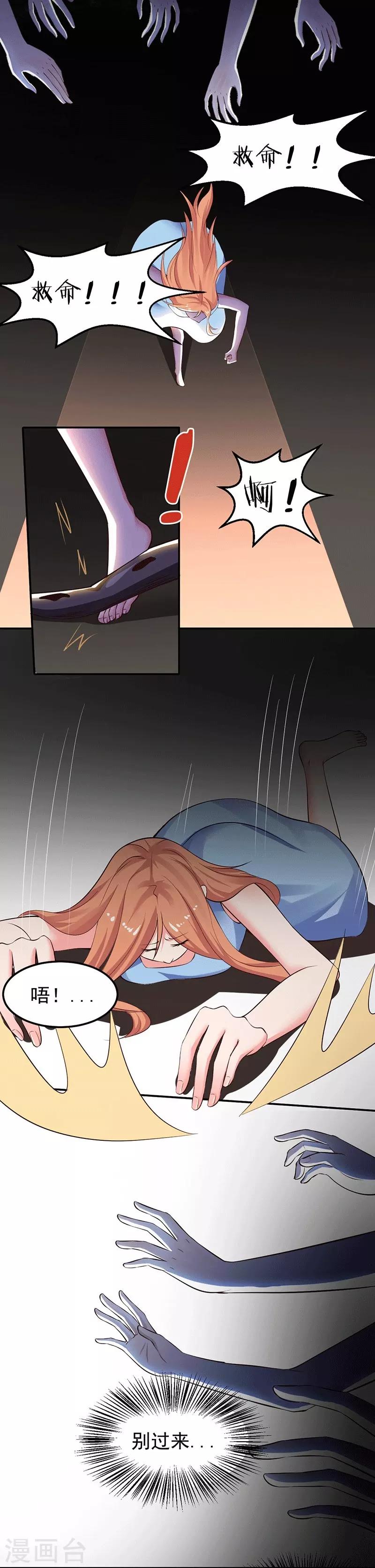 第24话 还你一个公道-第24话