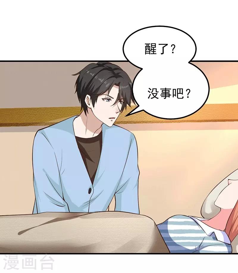 第24话 还你一个公道-第24话