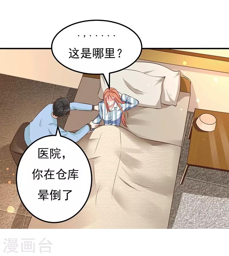 第24话 还你一个公道-第24话