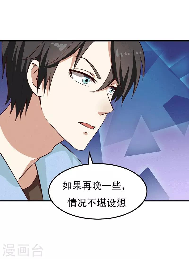 第24话 还你一个公道-第24话