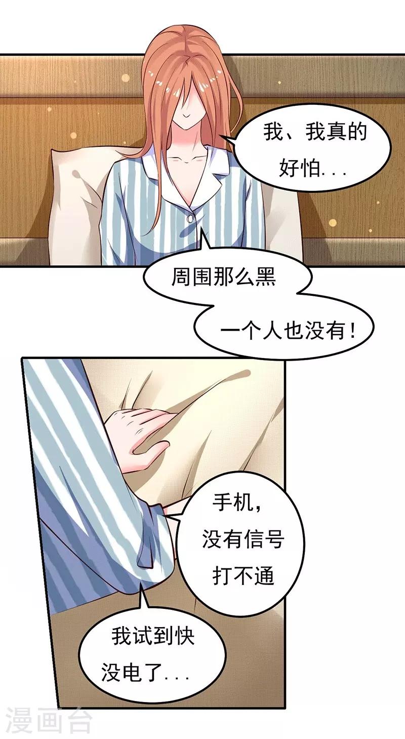 第24话 还你一个公道-第24话