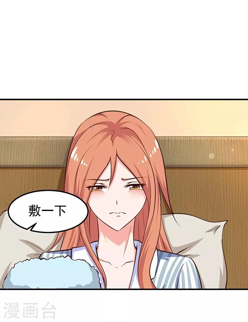 第24话 还你一个公道-第24话