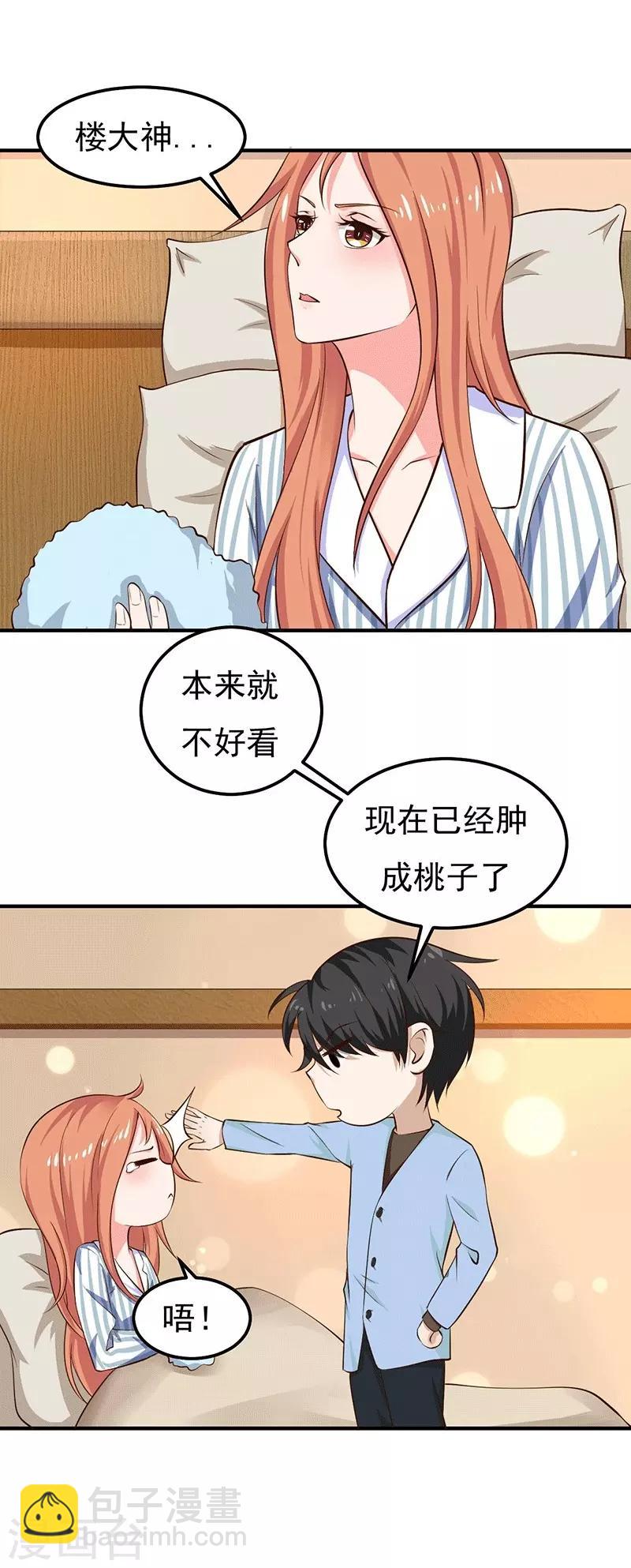 第24话 还你一个公道-第24话