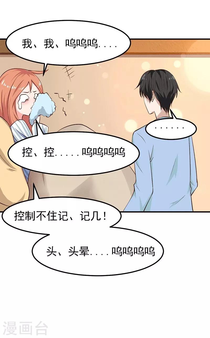 第24话 还你一个公道-第24话