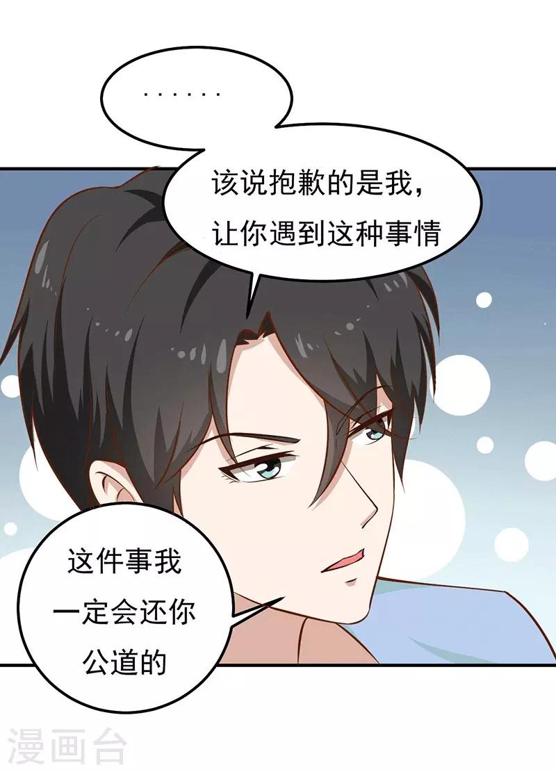 第24话 还你一个公道-第24话