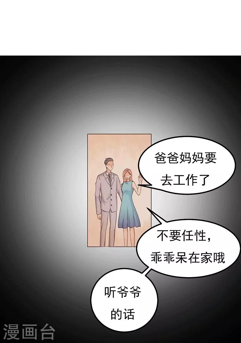 第24话 还你一个公道-第24话