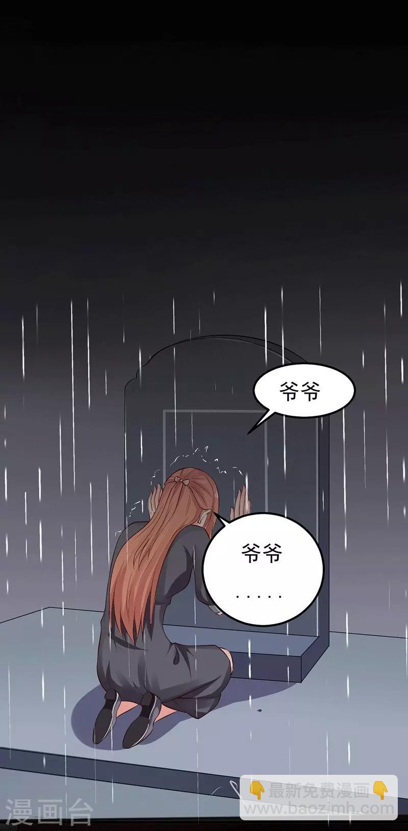 第24话 还你一个公道-第24话