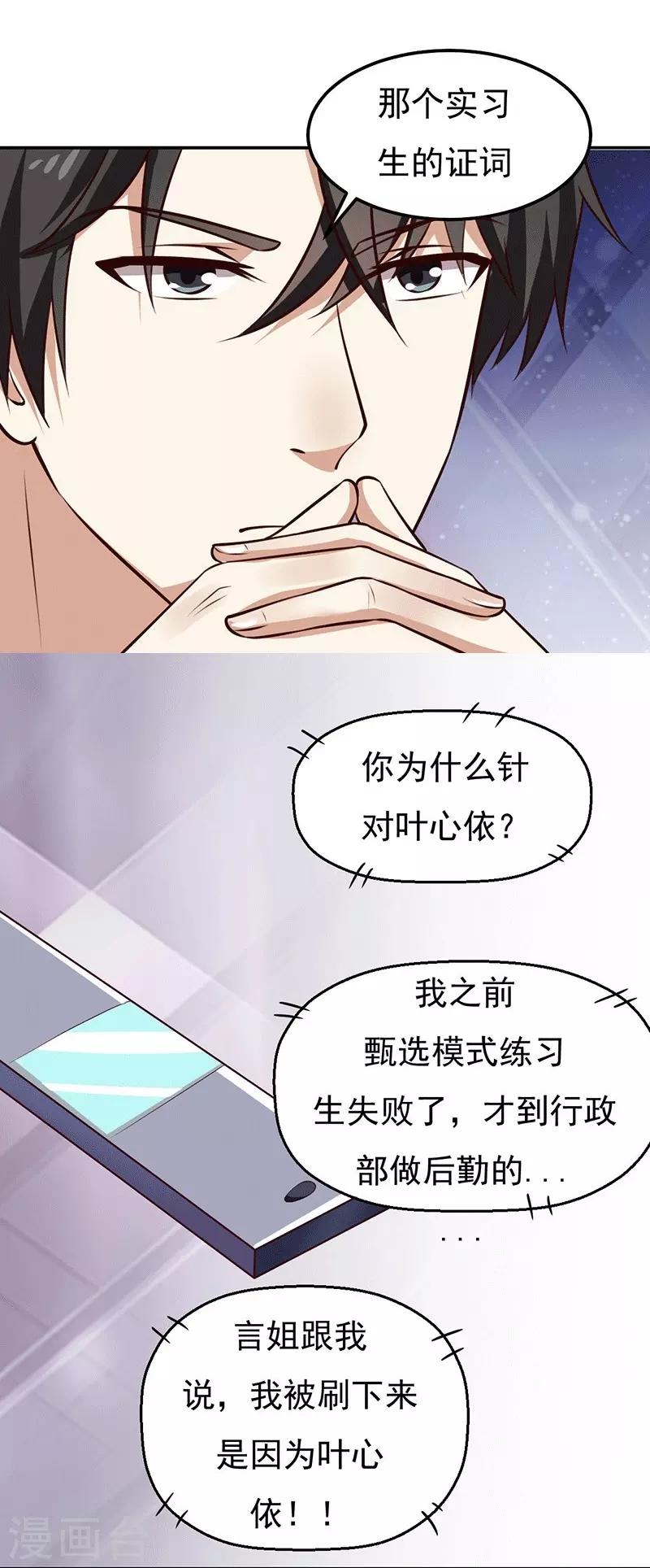 第26话 为什么？！-第26话