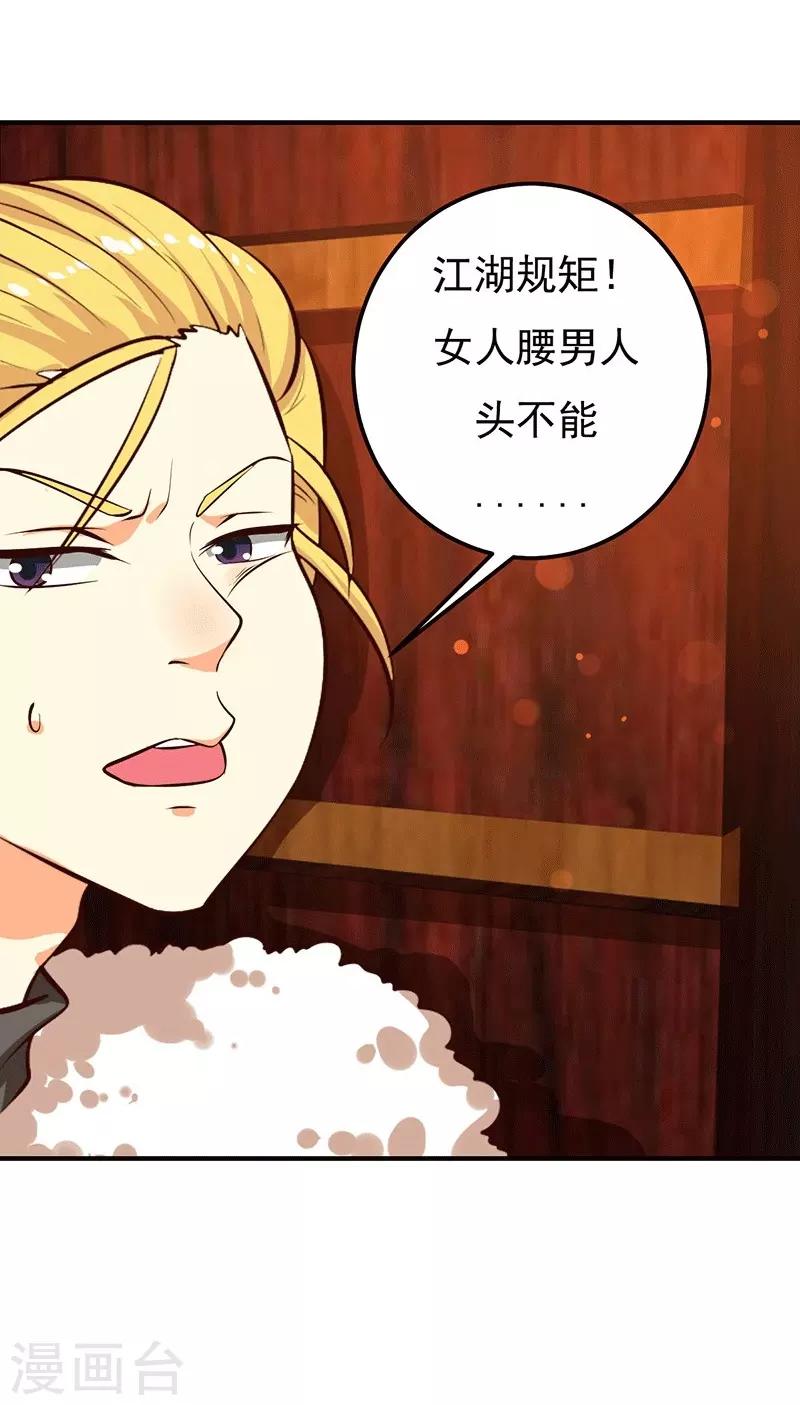 第26话 为什么？！-第26话