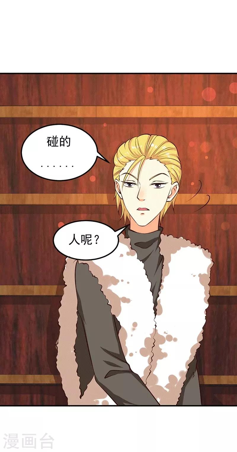 第26话 为什么？！-第26话