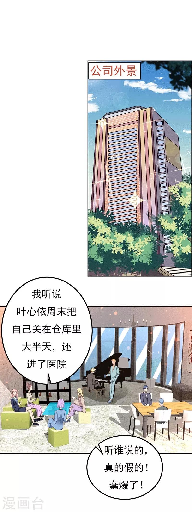 第26话 为什么？！-第26话