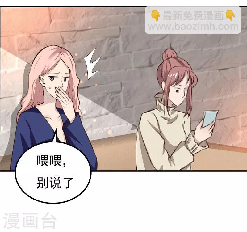 第26话 为什么？！-第26话