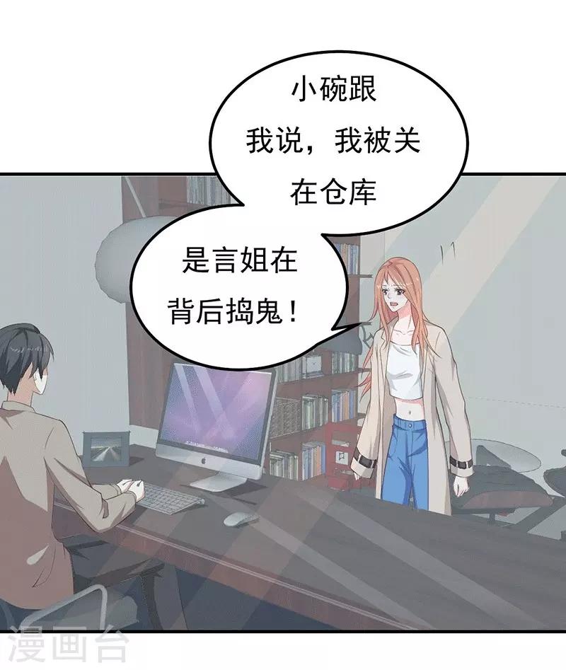 第26话 为什么？！-第26话