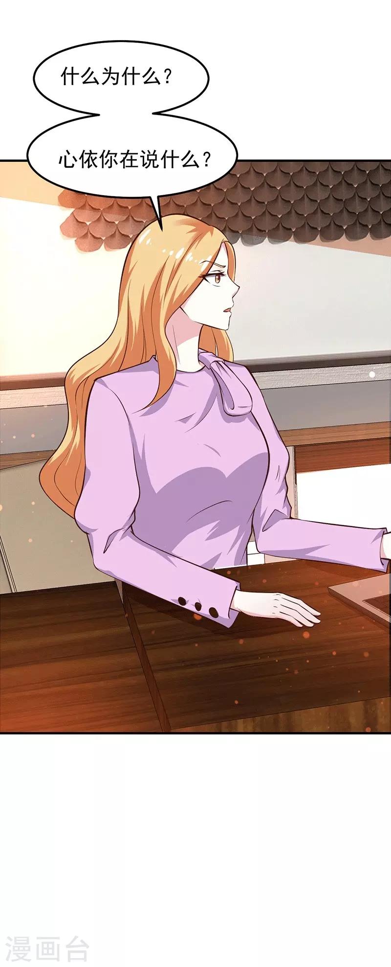 第26话 为什么？！-第26话