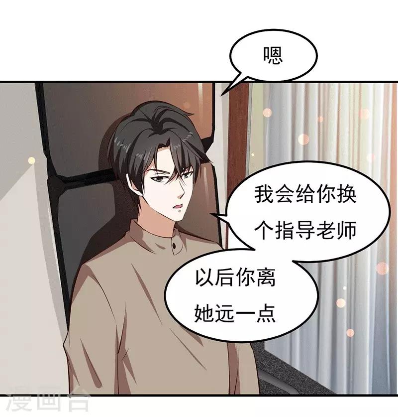 第26话 为什么？！-第26话