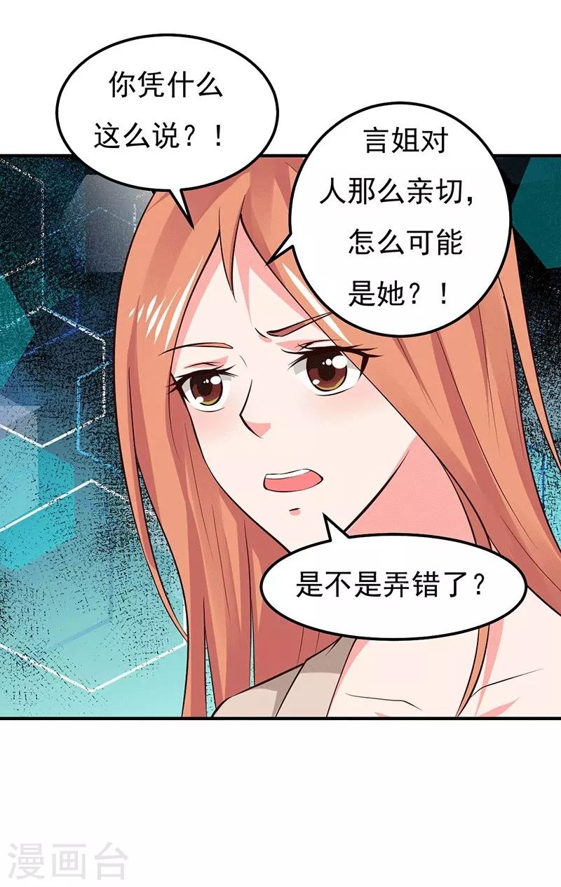 第26话 为什么？！-第26话