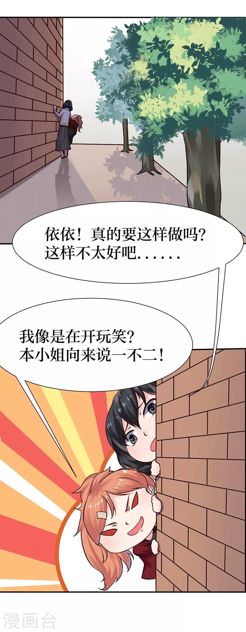 第4话 最好的魔术老师，那是谁？-第4话