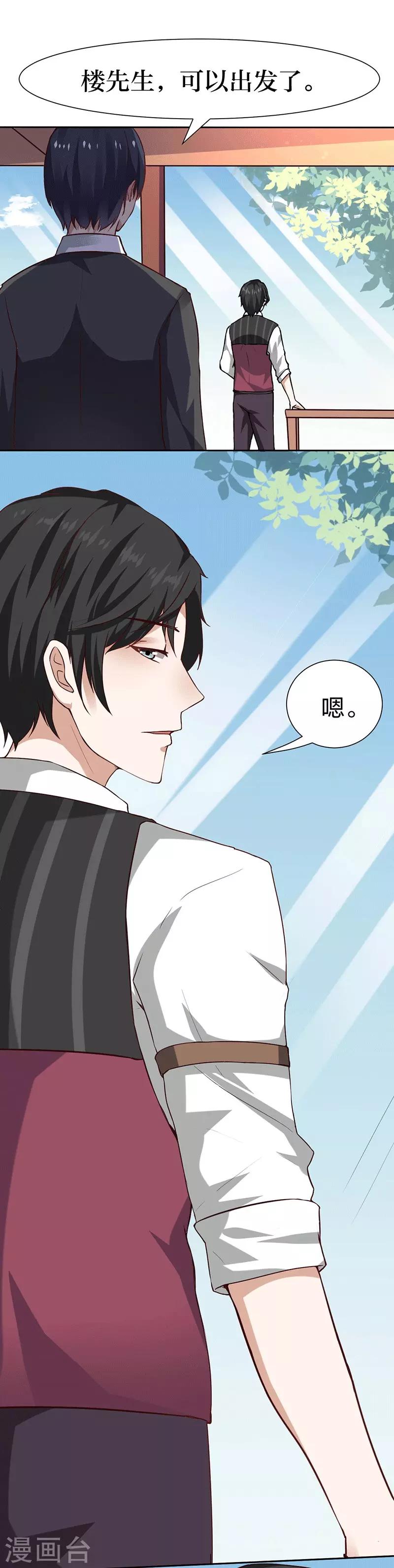 第4话 最好的魔术老师，那是谁？-第4话