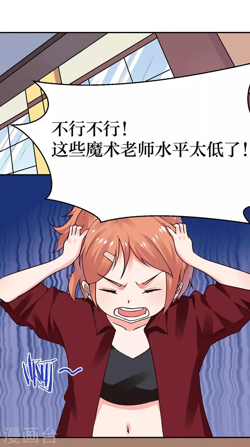 第4话 最好的魔术老师，那是谁？-第4话