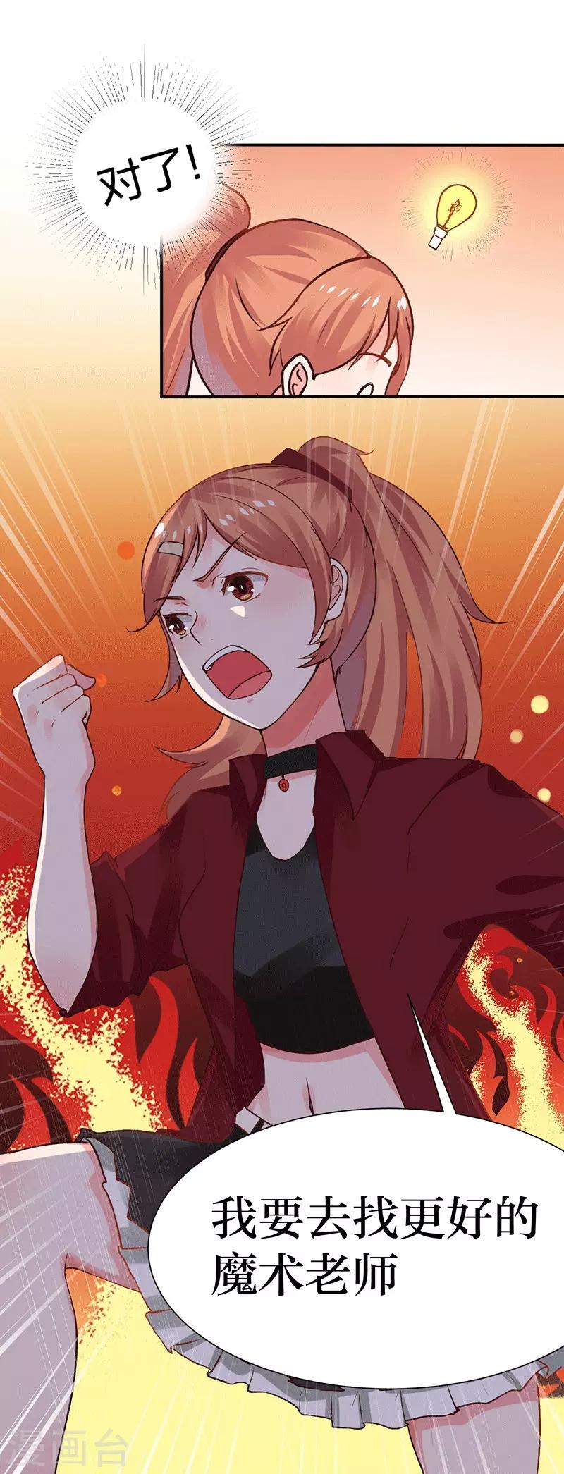 第4话 最好的魔术老师，那是谁？-第4话