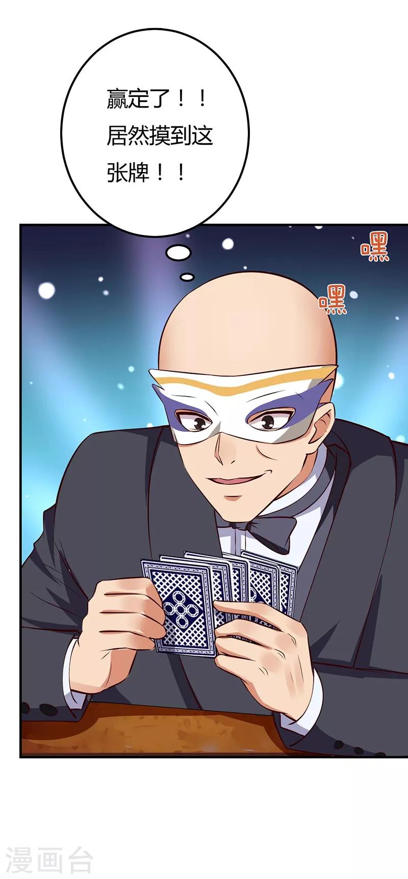 第34话 最后一手牌-第34话