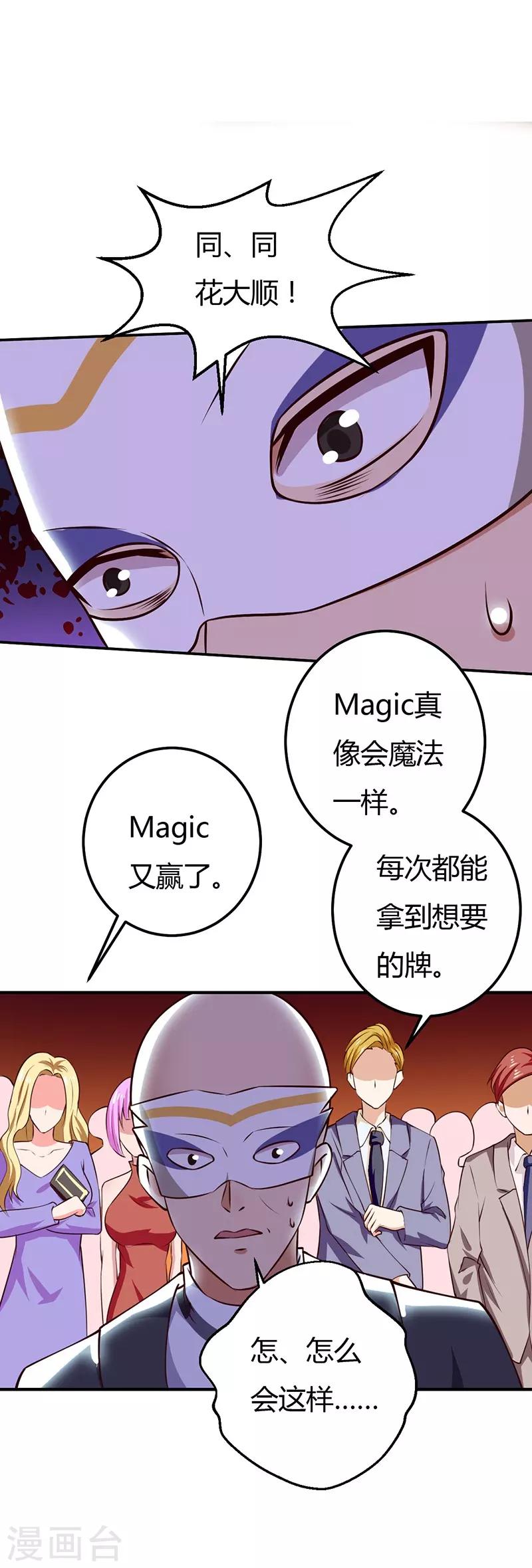 第34话 最后一手牌-第34话