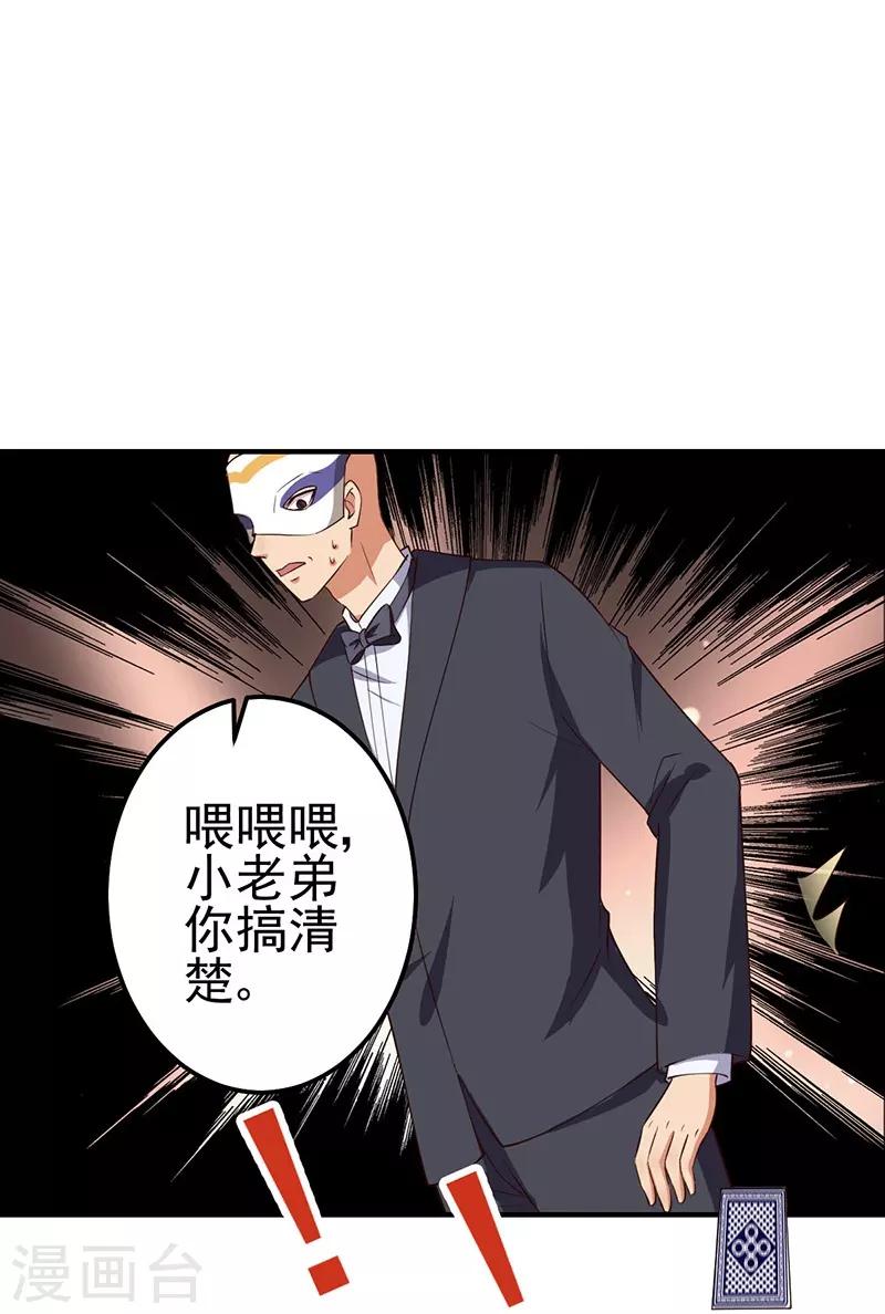 第34话 最后一手牌-第34话