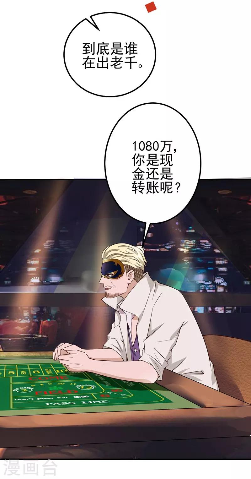 第34话 最后一手牌-第34话