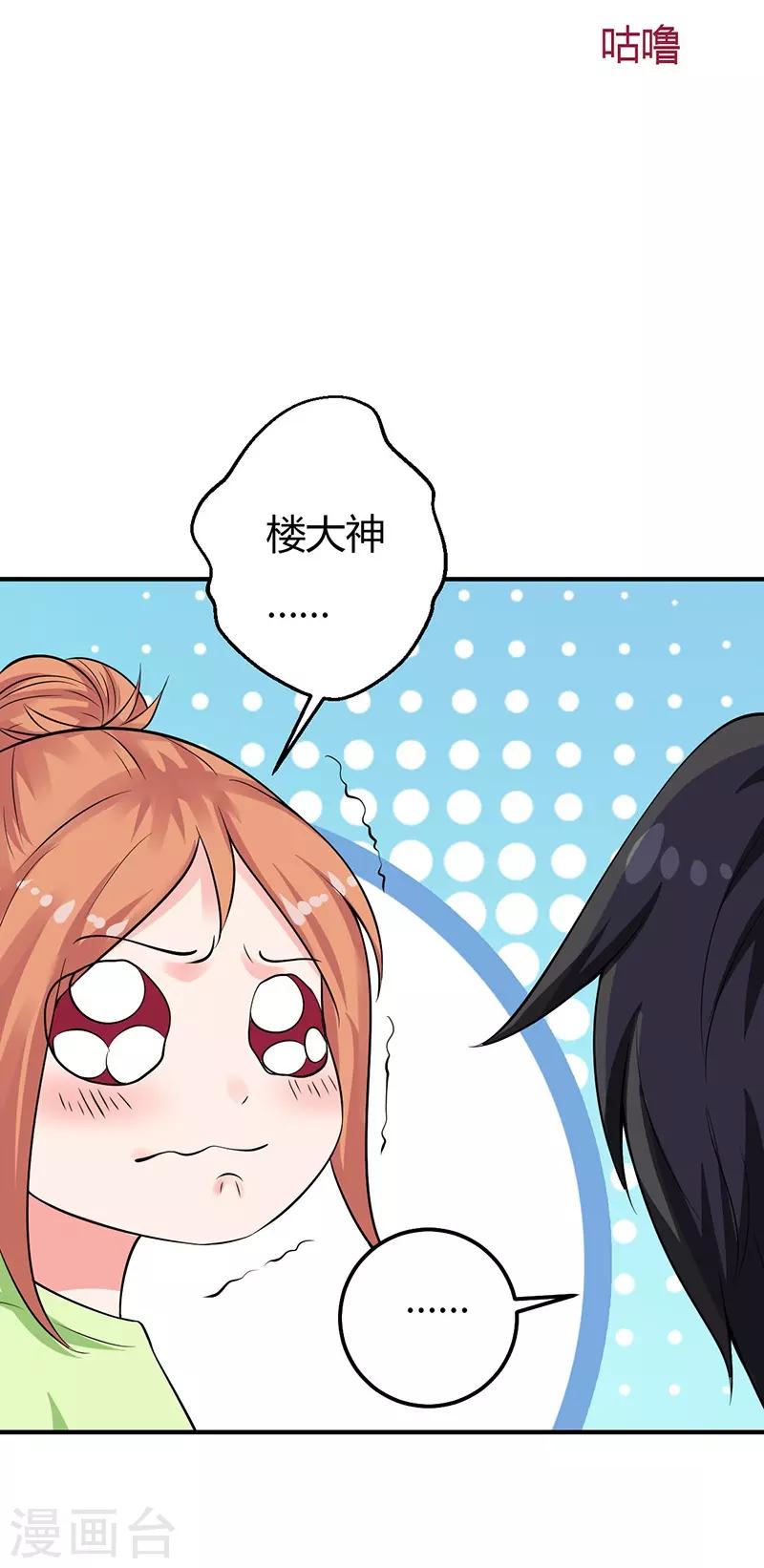 第36话 暴风雨前的平静-第36话