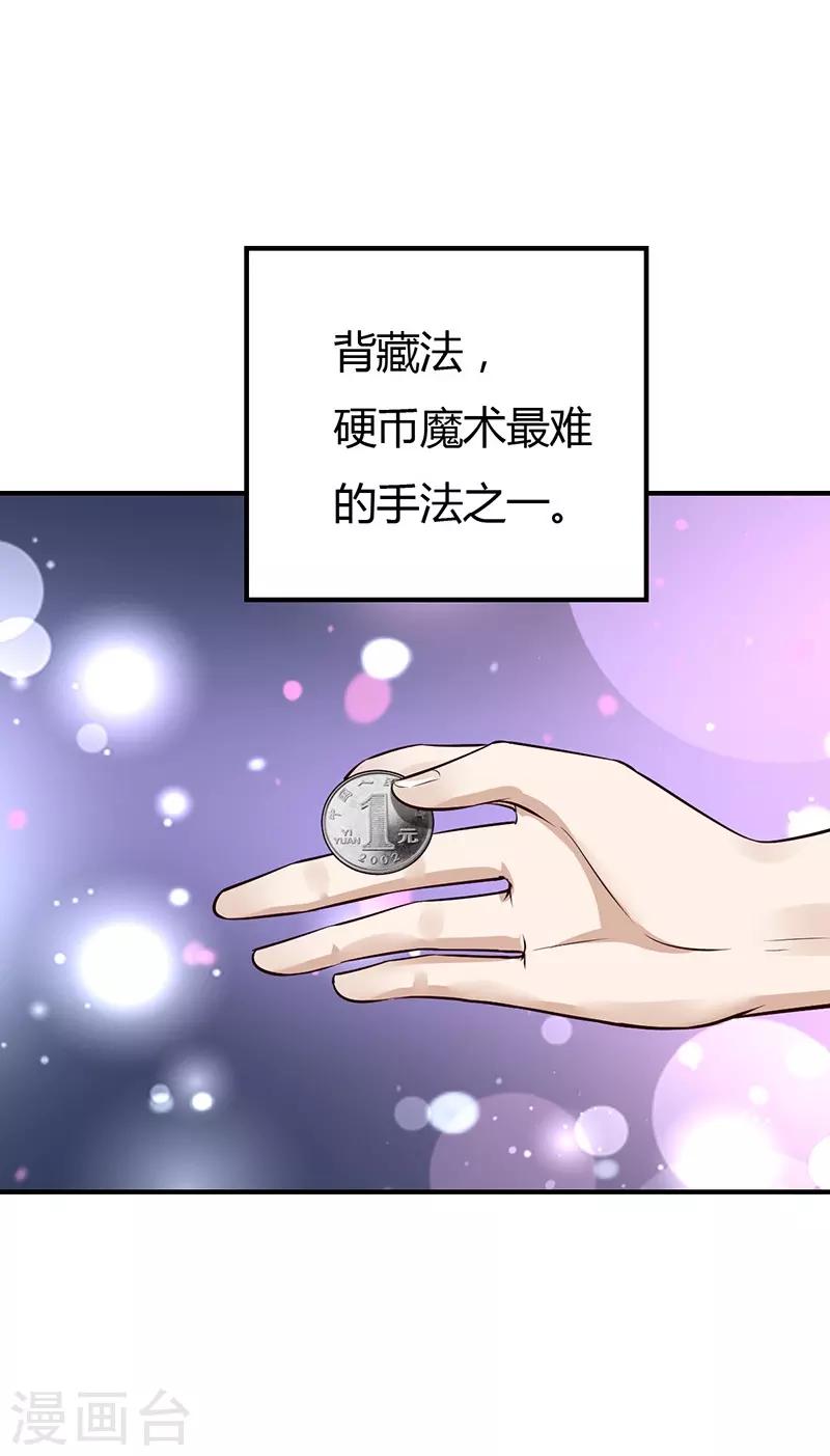 第36话 暴风雨前的平静-第36话