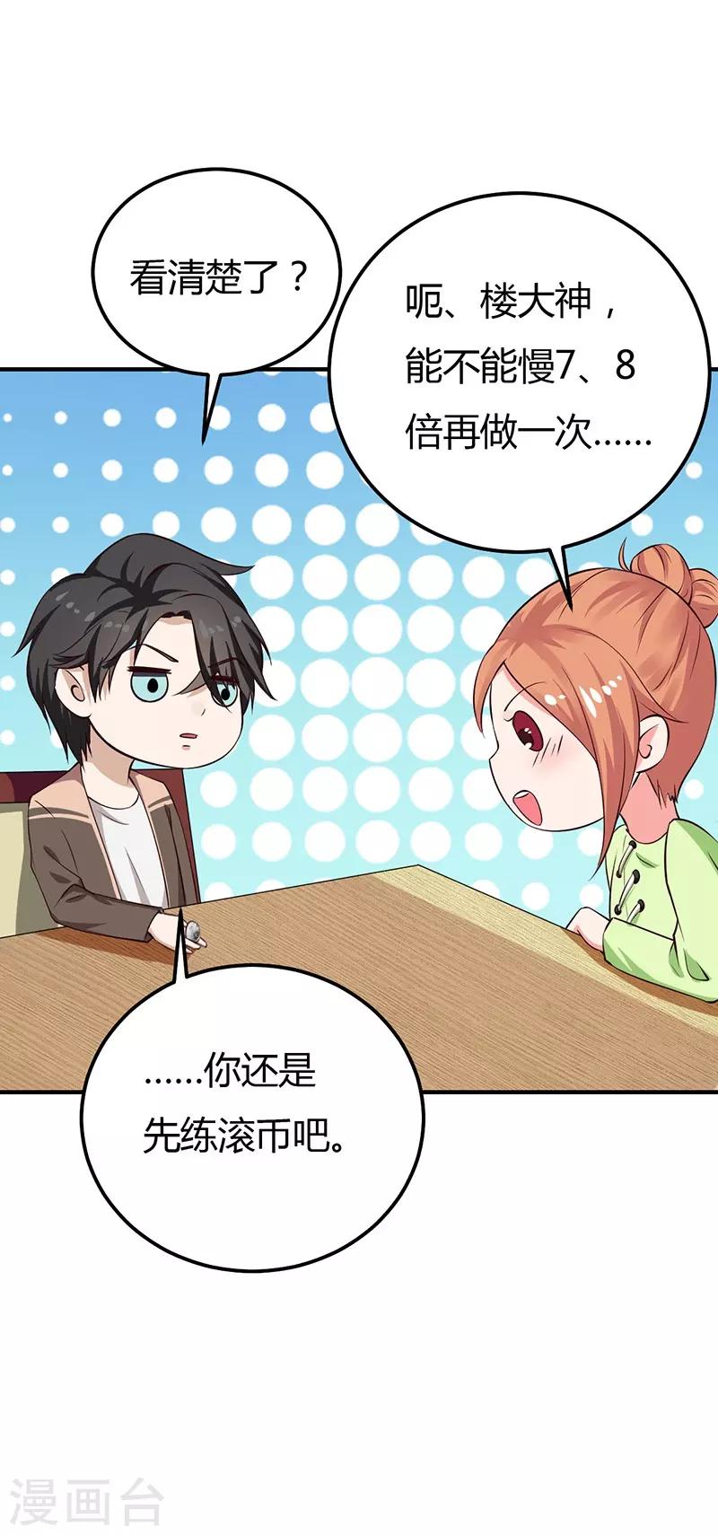 第36话 暴风雨前的平静-第36话