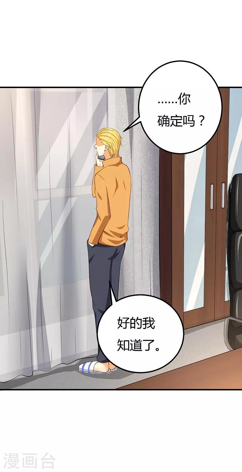 第36话 暴风雨前的平静-第36话