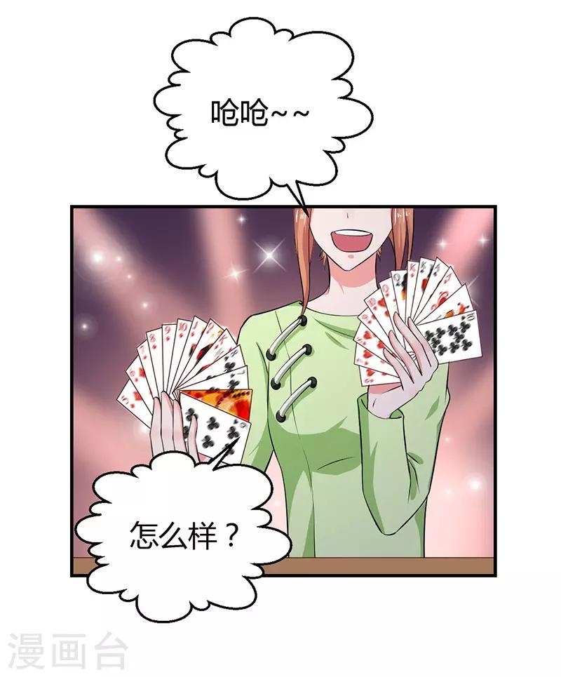 第36话 暴风雨前的平静-第36话