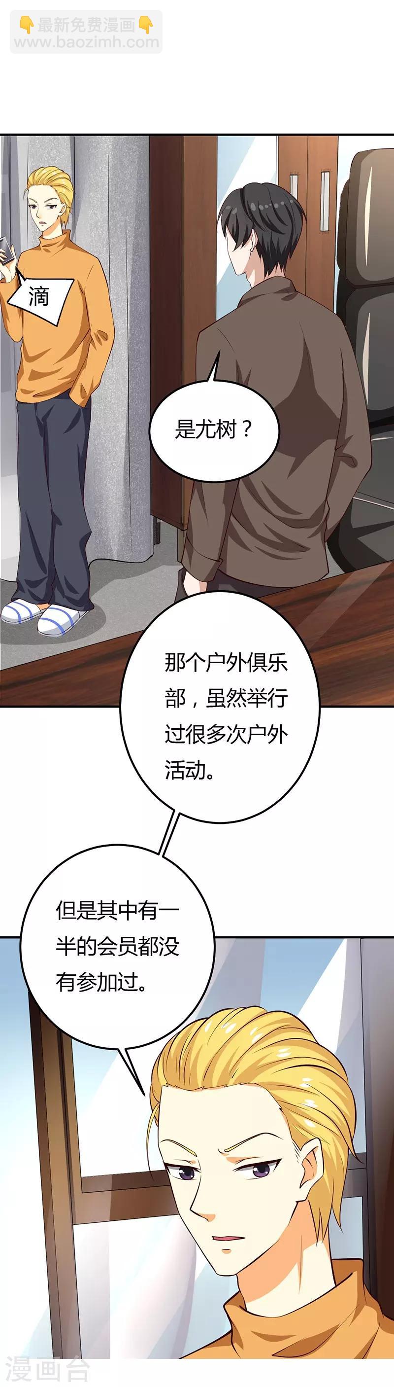 第36话 暴风雨前的平静-第36话