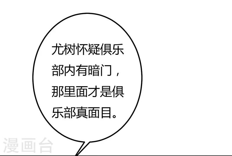 第36话 暴风雨前的平静-第36话