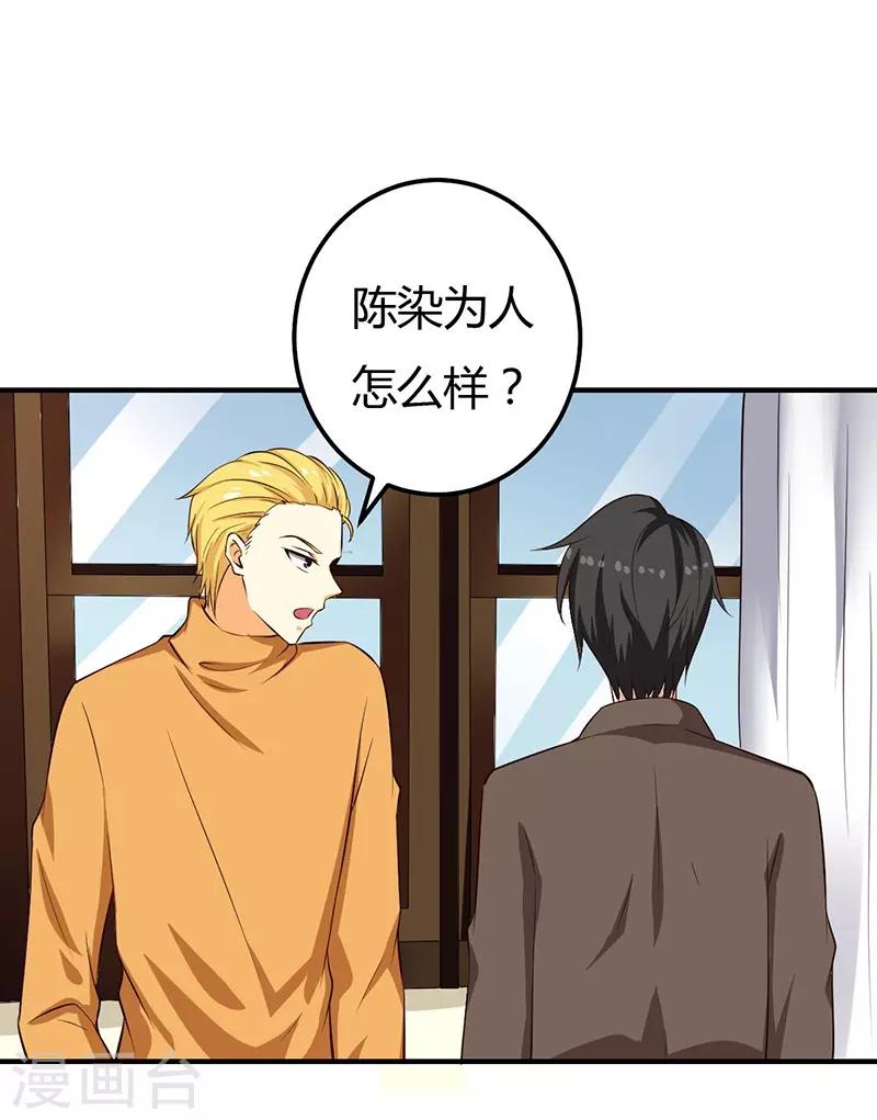 第36话 暴风雨前的平静-第36话