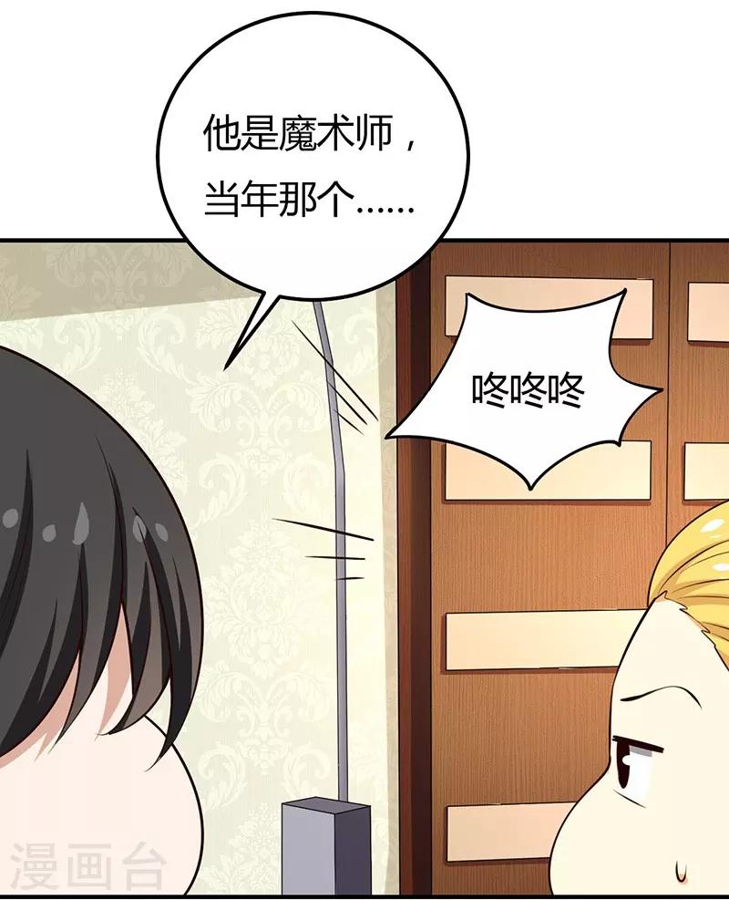 第36话 暴风雨前的平静-第36话