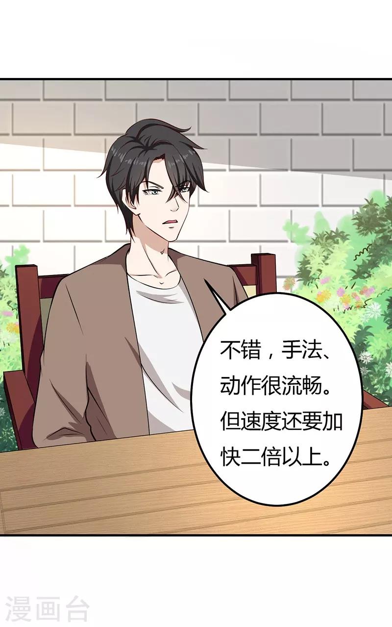 第36话 暴风雨前的平静-第36话