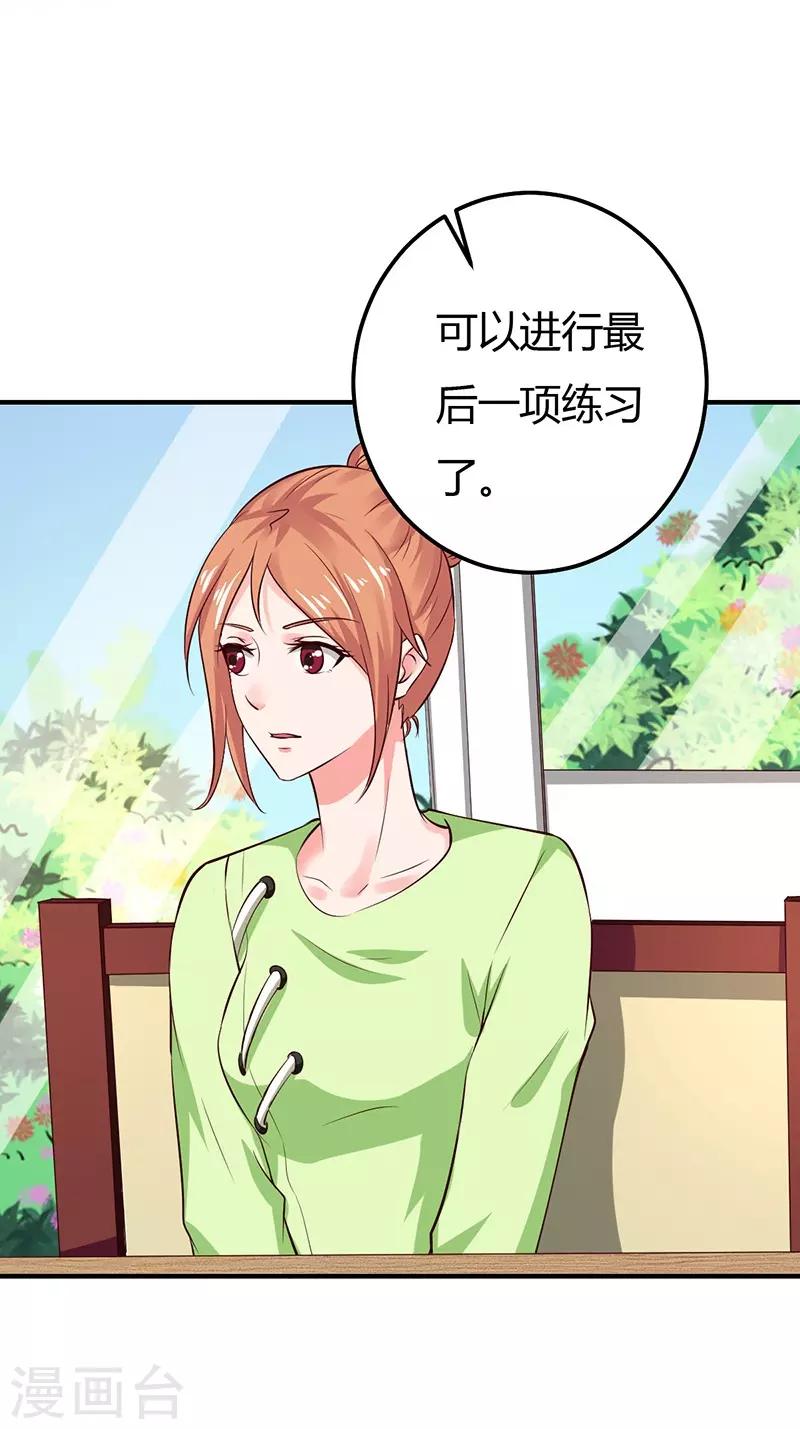 第36话 暴风雨前的平静-第36话