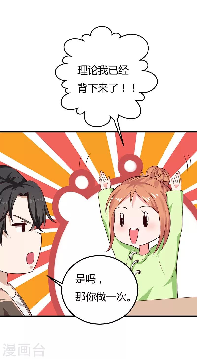 第36话 暴风雨前的平静-第36话