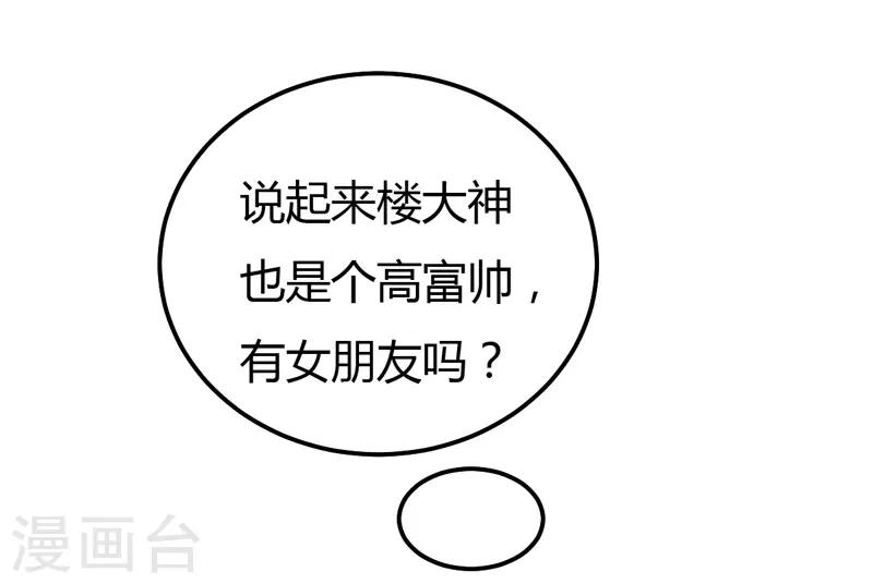 第38话 私人教学-第38话