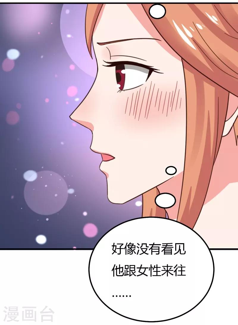 第38话 私人教学-第38话