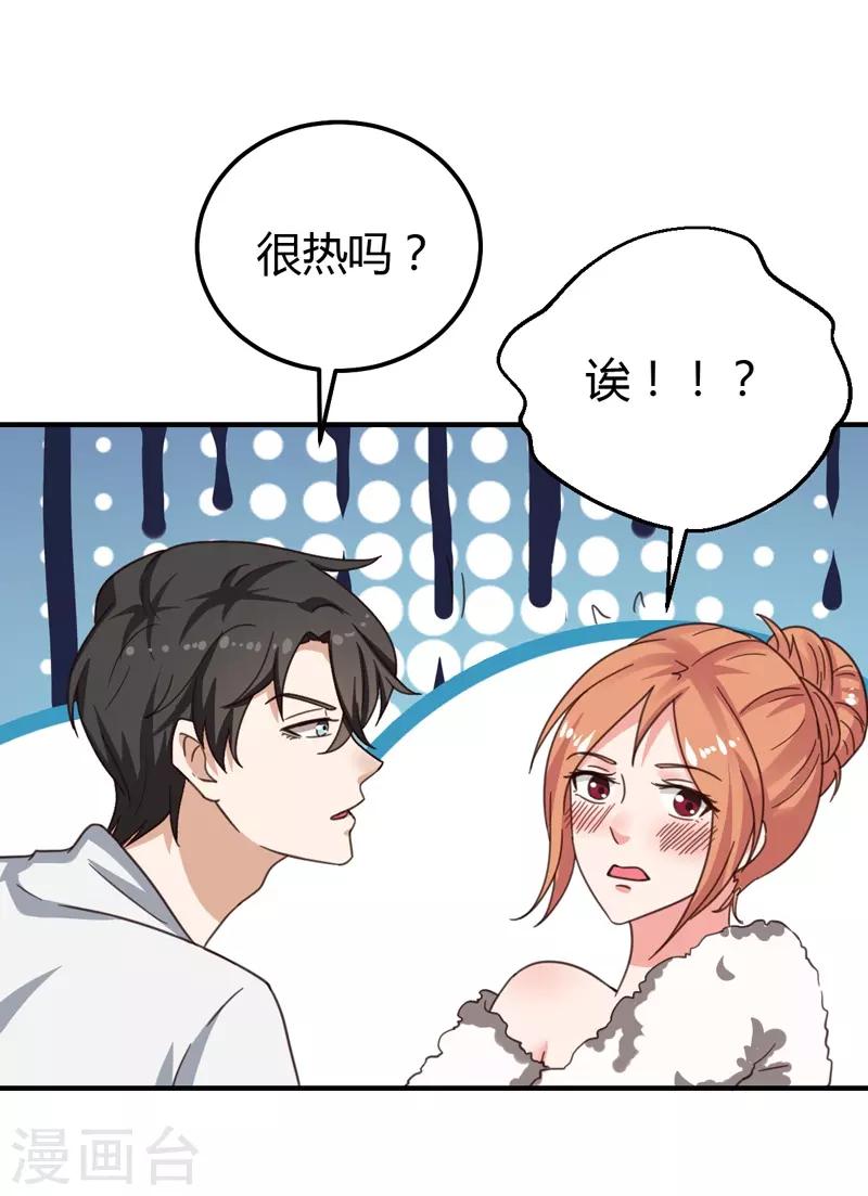 第38话 私人教学-第38话