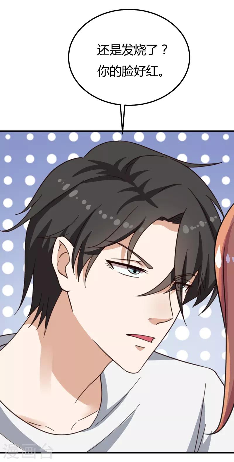 第38话 私人教学-第38话