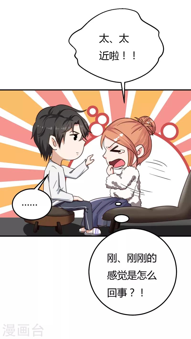 第38话 私人教学-第38话