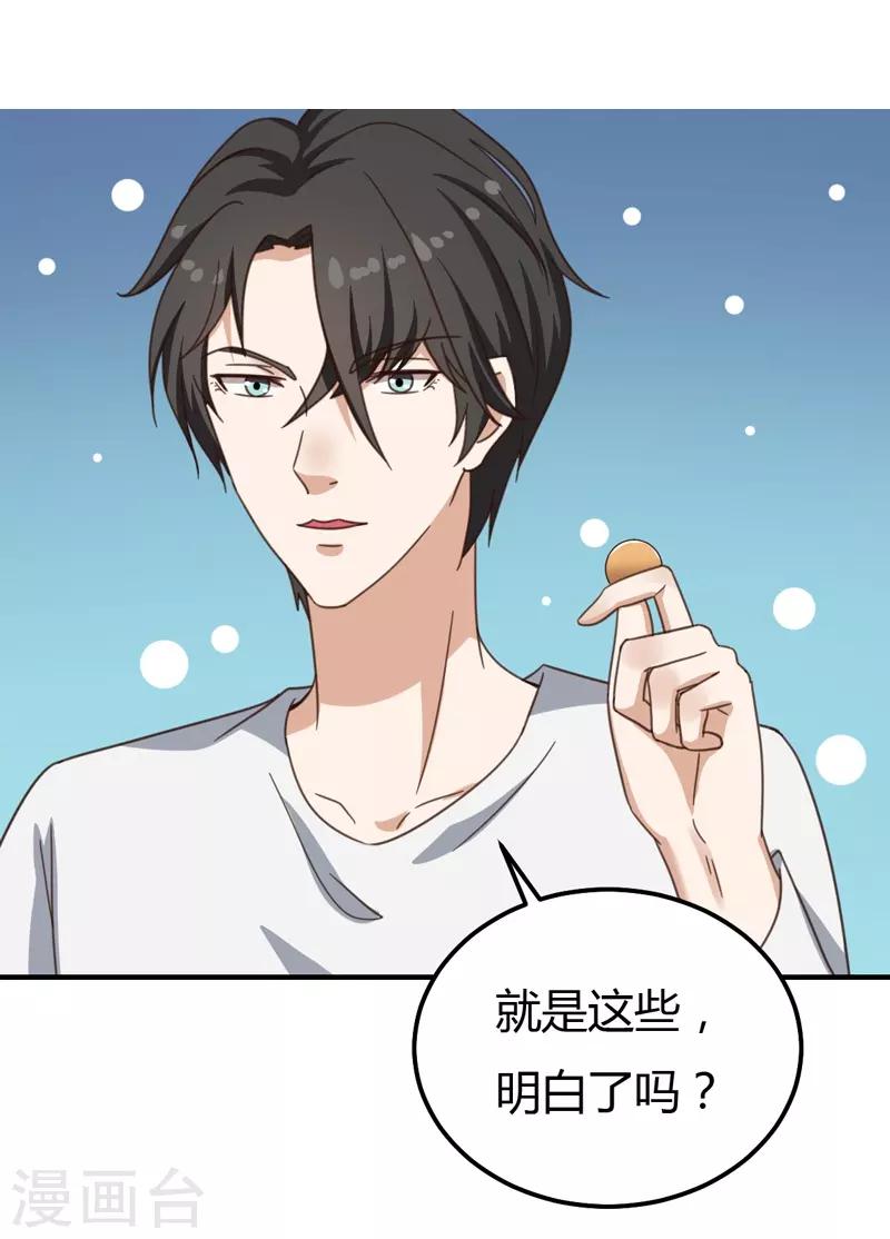 第38话 私人教学-第38话