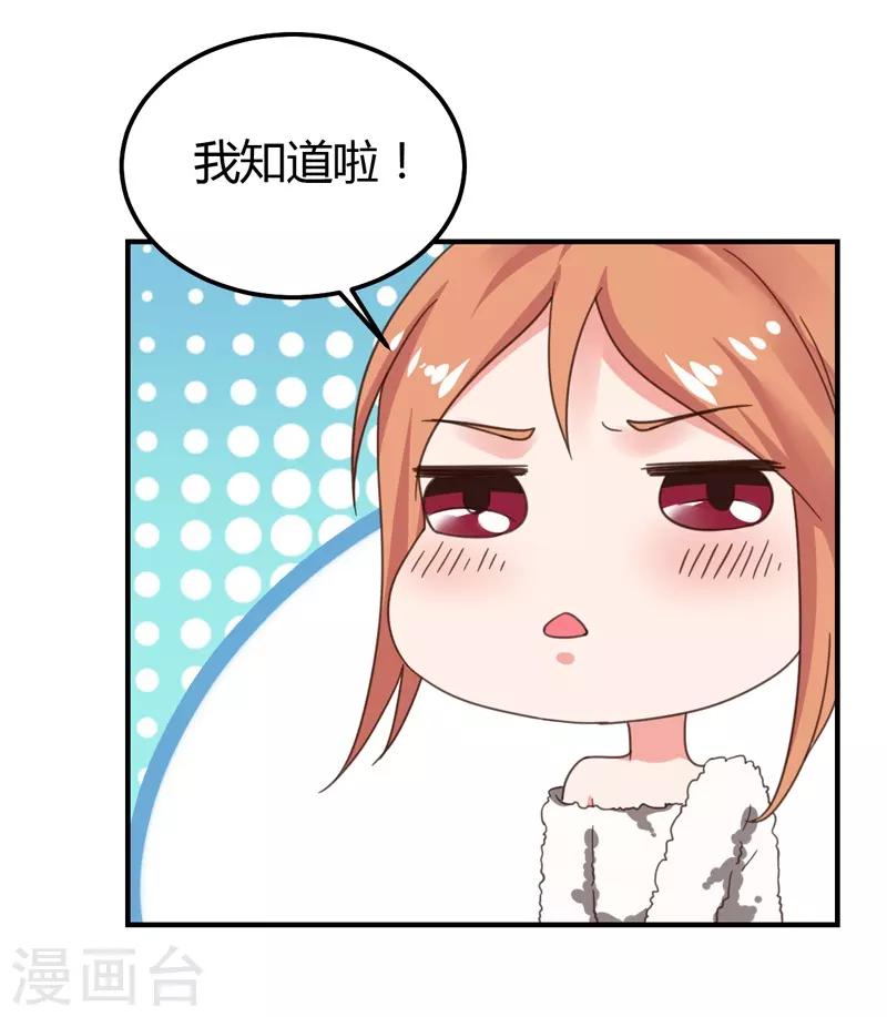 第38话 私人教学-第38话