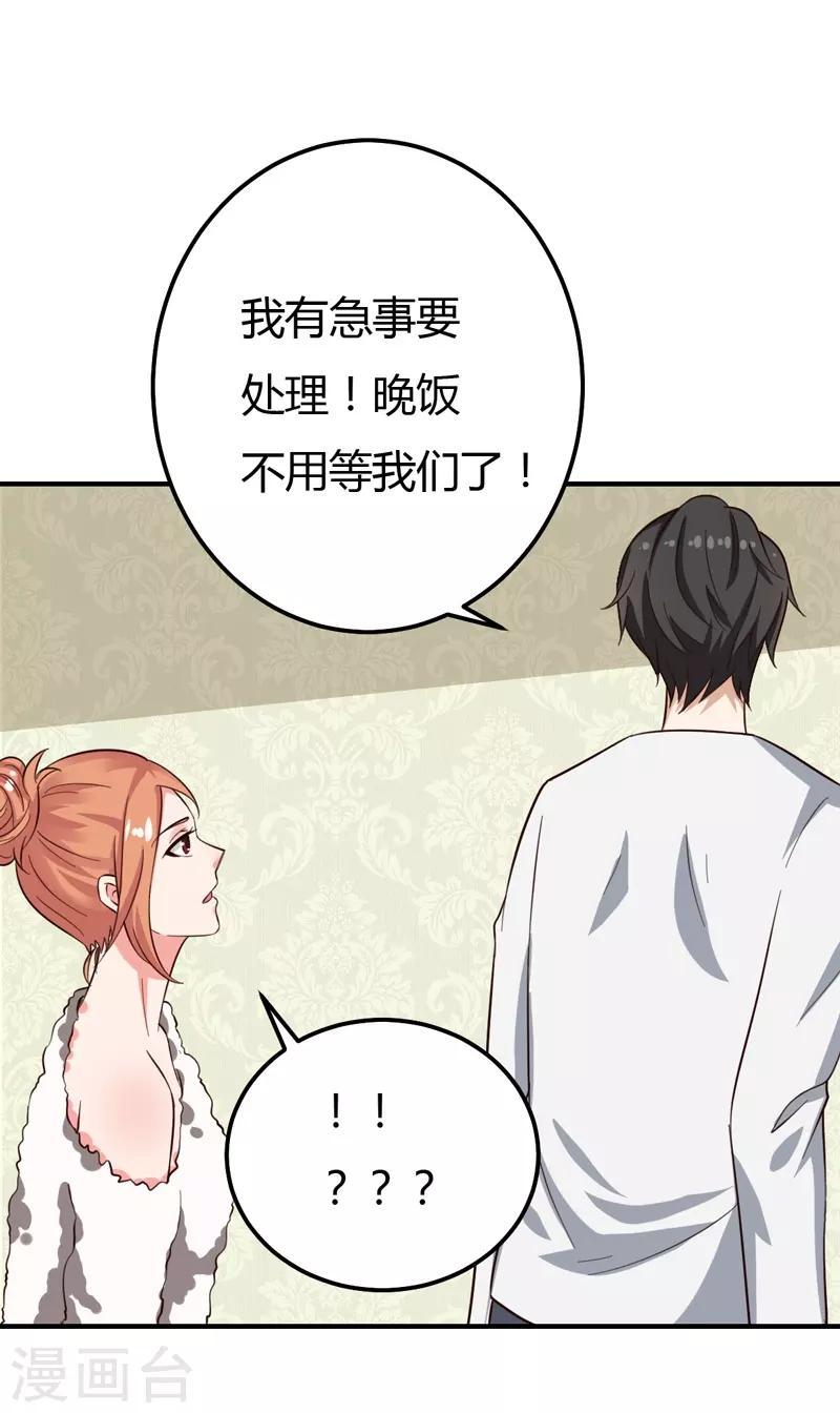 第38话 私人教学-第38话