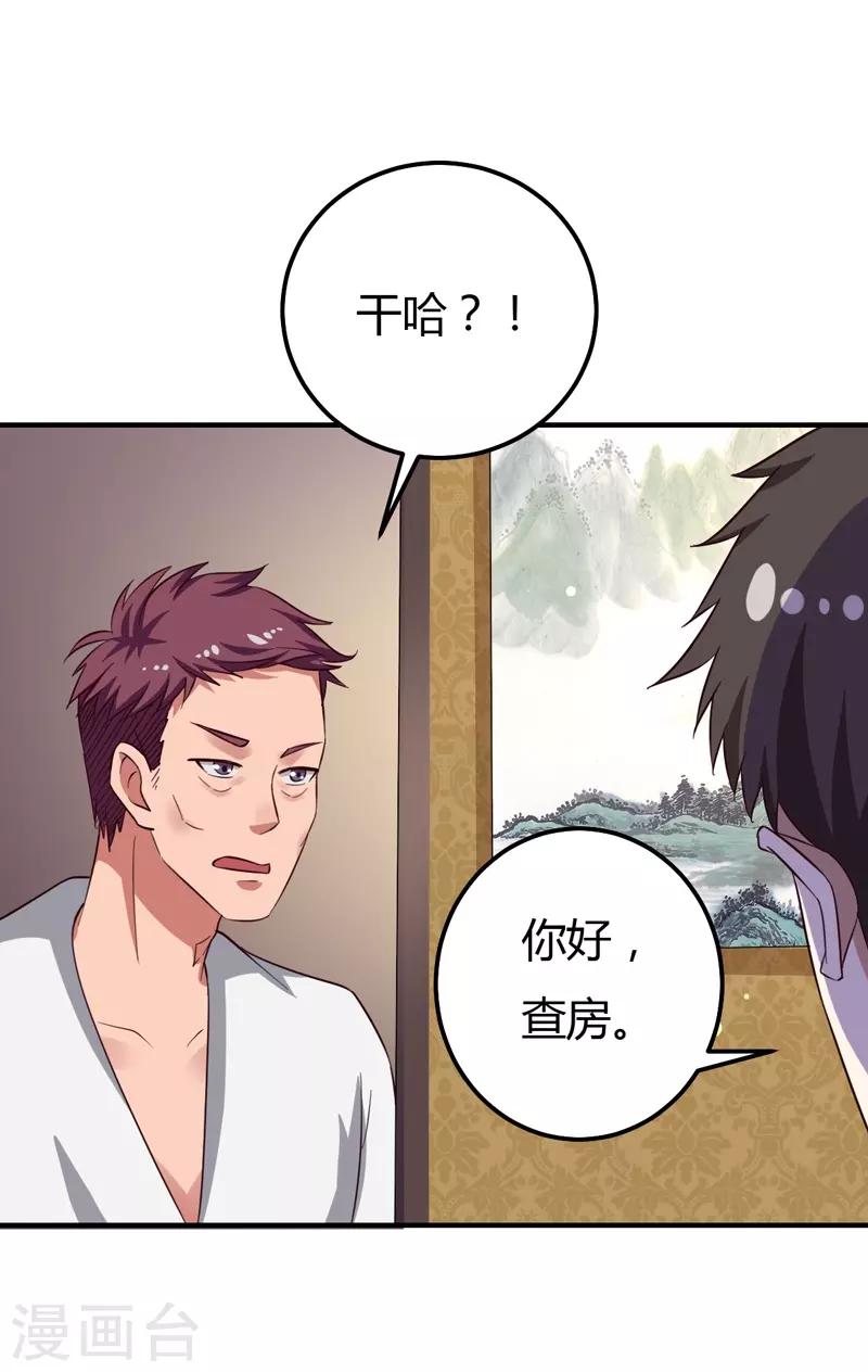 第38话 私人教学-第38话