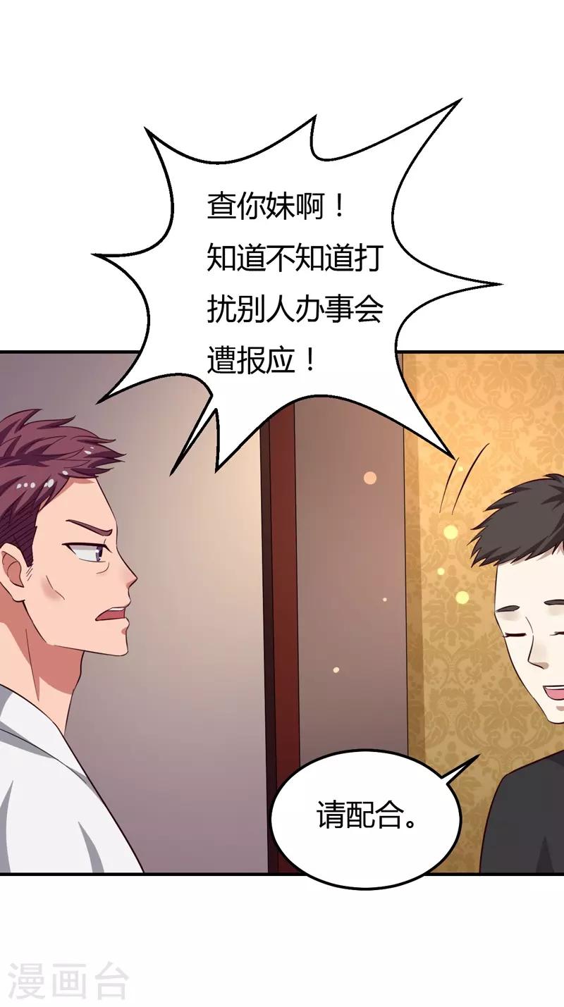 第38话 私人教学-第38话